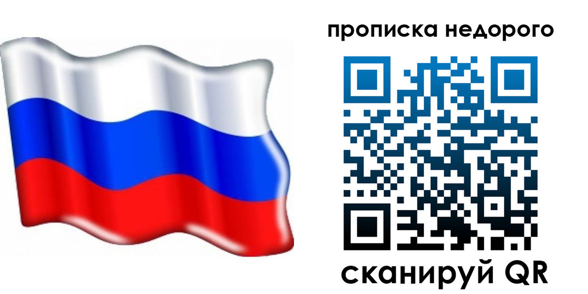временная регистрация поиск в Горнозаводске