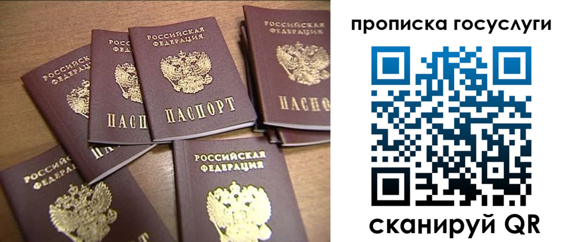 прописка ребенка в Горнозаводске
