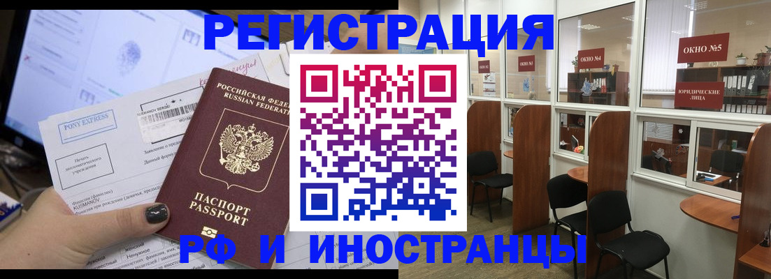 прописка 2025 в Горнозаводске