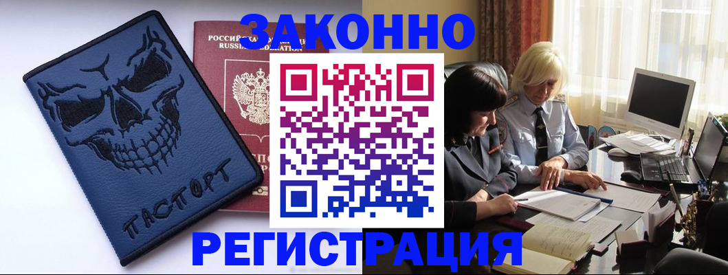 прописка для военкомата в Горнозаводске