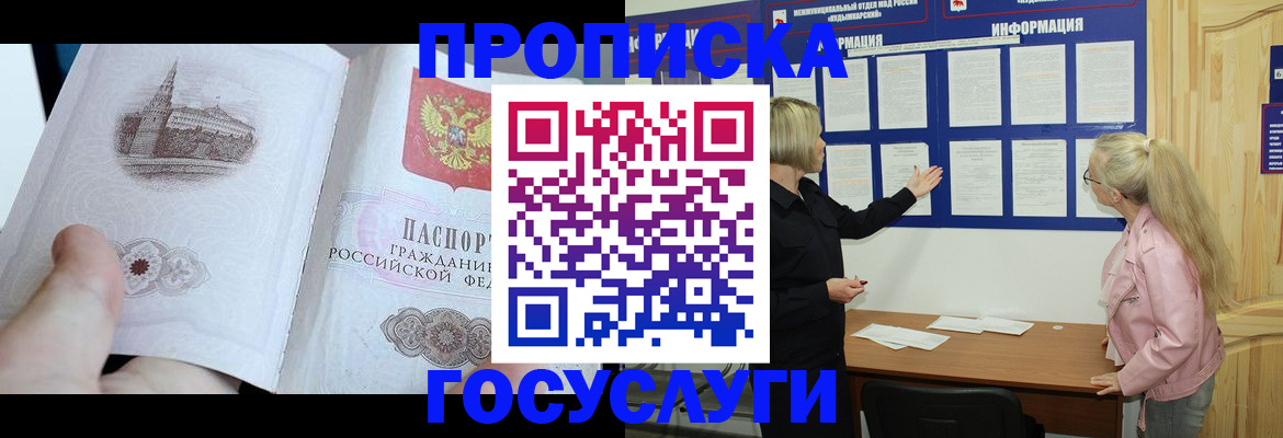 временная регистрация недорого в Горнозаводске