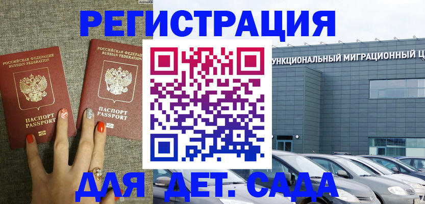 прописка для кредита в Горнозаводске
