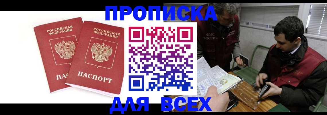 временная регистрация для всех в Горнозаводске