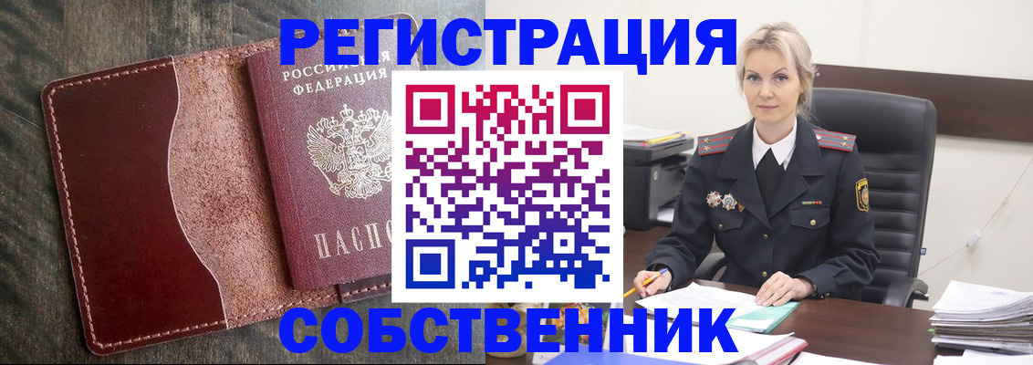 временная регистрация 2025 в Горнозаводске